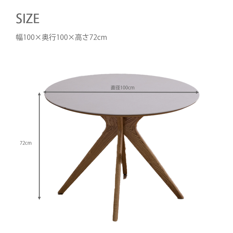 丸テーブル 直径100cm おしゃれ 円形 セラミック 天板 テーブル