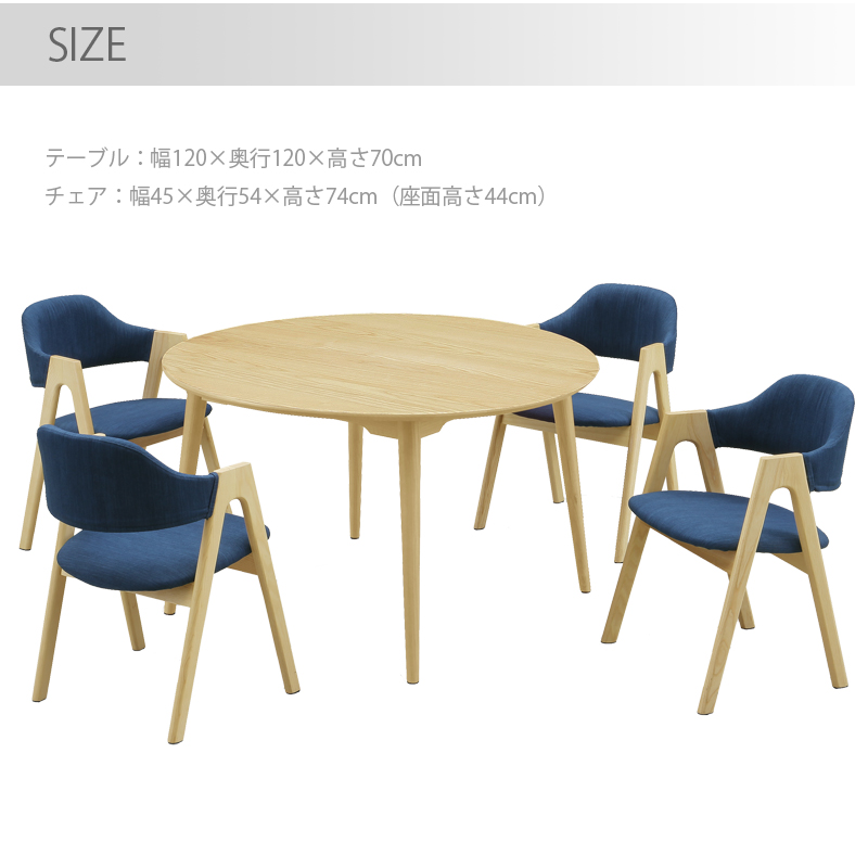 YUMEダイニングセット　直径120丸テーブル・椅子4客 YUMEダイニングセット 直径120丸テーブル・椅子4客 YUMEダイニング
