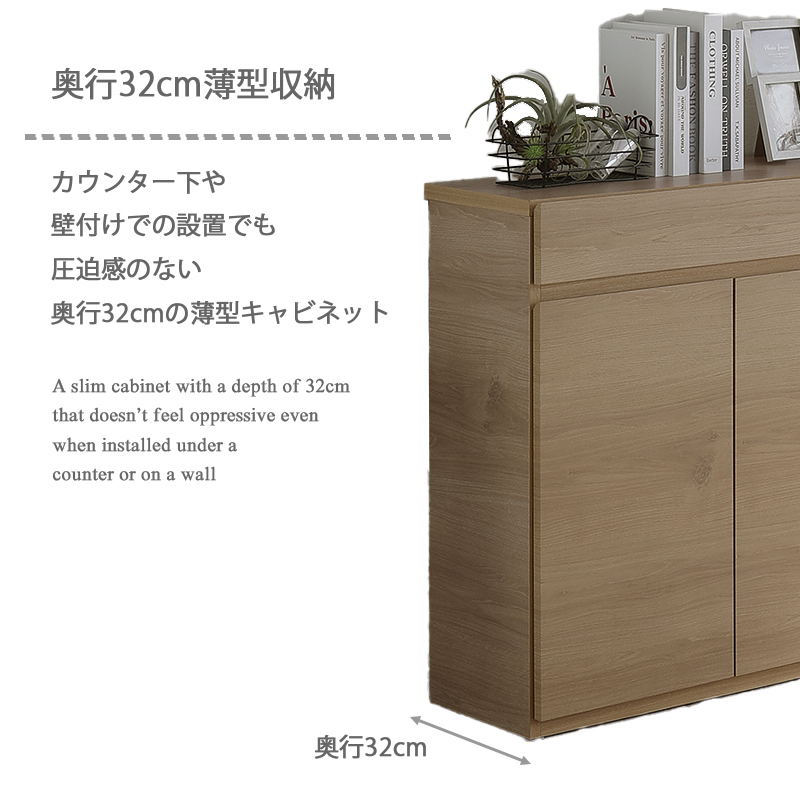 キャビネット 木製 薄型 幅80 奥行32 収納 サイドボード リビング