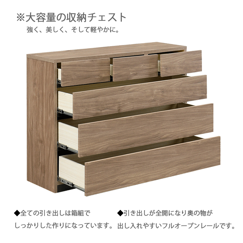 収納 棚 幅120 木製 ブラウン ナチュラル 引出し 4段 6杯 ロータイプ