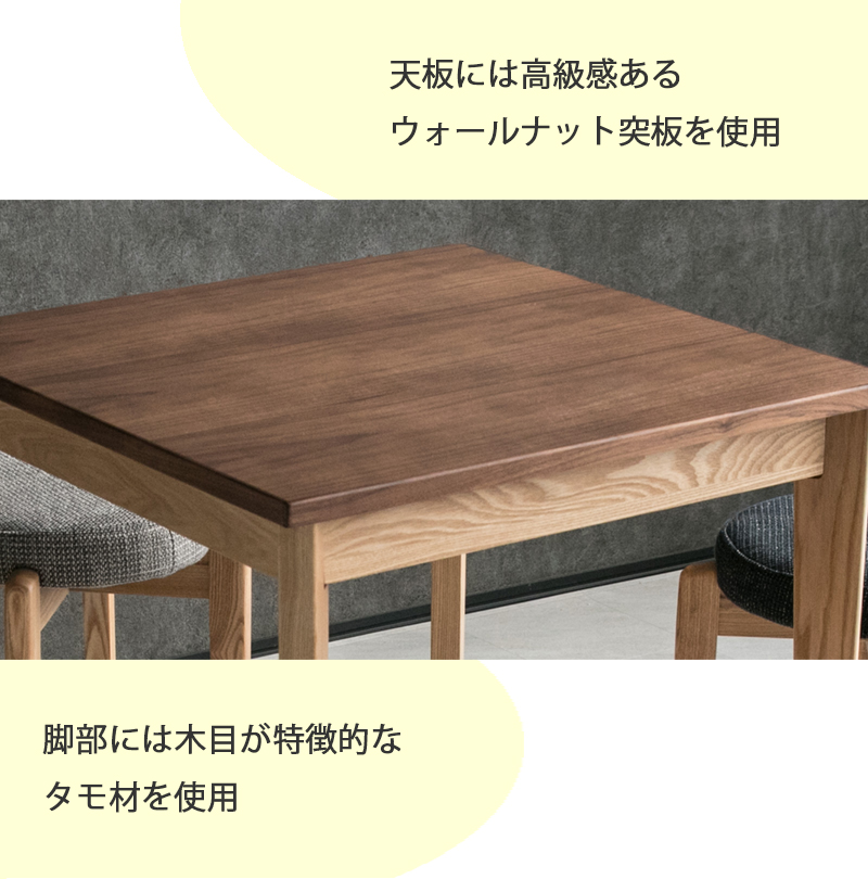 テーブル 幅60cm 2人 正方形 60×60 ウォールナット タモ 木製 ブラウン