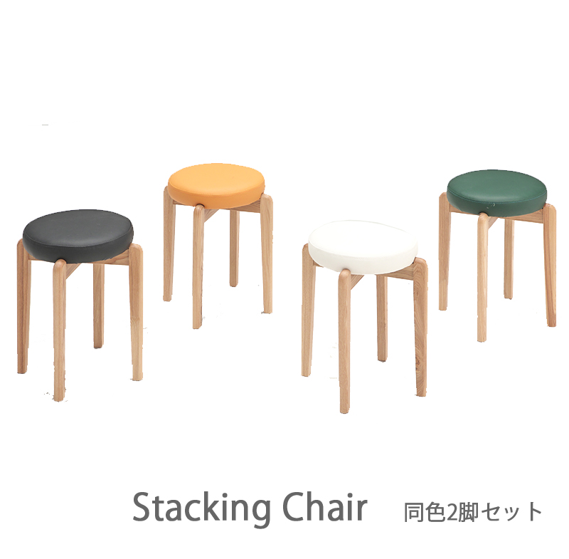 スタッキングチェアー PVC
