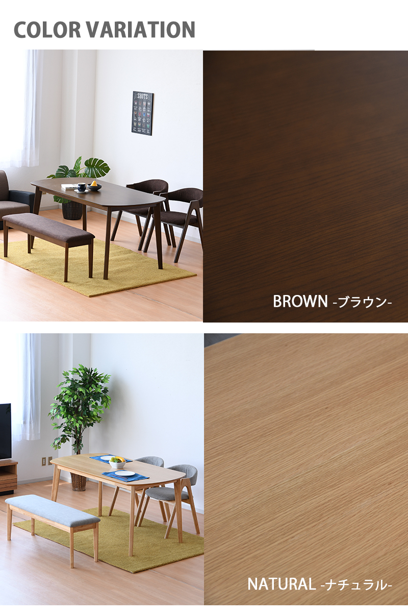 ダイニングセット 4点セット 木製 テーブル チェア 2脚 ベンチ 幅150 4