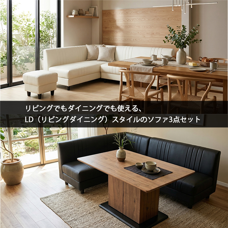 リビングダイニング コーナー ソファー ソファ ソファセット 収納付き