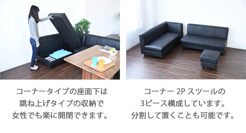 リビングダイニング コーナー ソファー ソファ ソファセット 収納付き