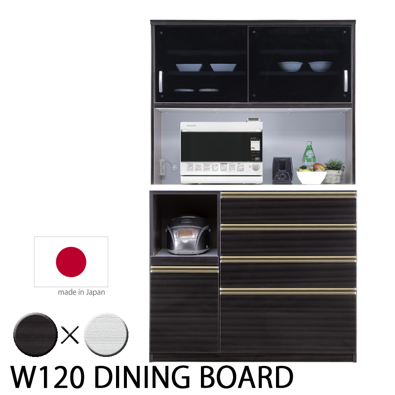 食器棚 カップボード 120幅 キッチンボード キッチン収納 収納 家電 
