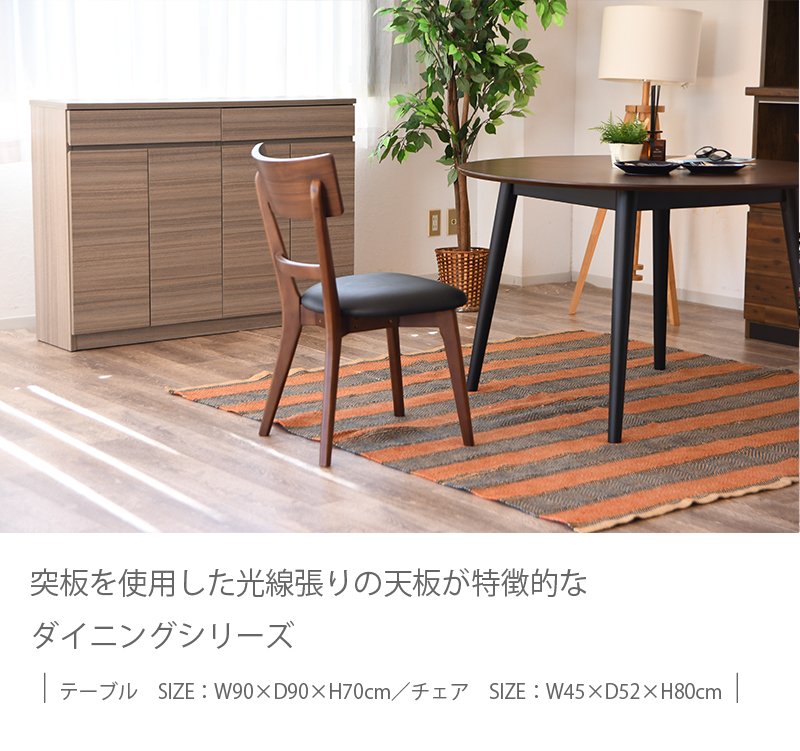 筑波産商 天然木オーク無垢材 北欧スタイル ダイニングチェア 2脚 軽量