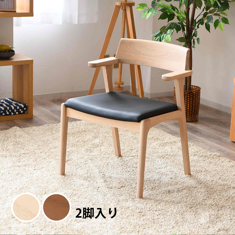 チェア 57cm おしゃれ 木製 ダイニングチェア 食卓チェア 椅子 イス