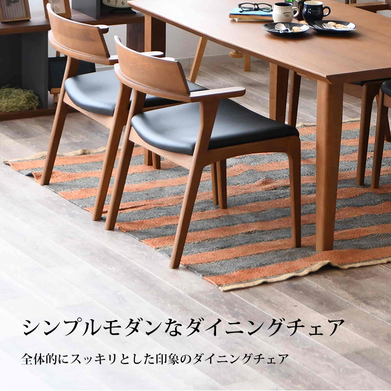 チェア 57cm おしゃれ 木製 ダイニングチェア 食卓チェア 椅子 イス