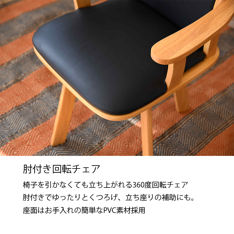 ダイニングテーブルと椅子4脚セット　ミキモク　肘付き回転チェア 楽天市場】ダイニングテーブルセット 4人掛け 北欧 回転椅子 幅