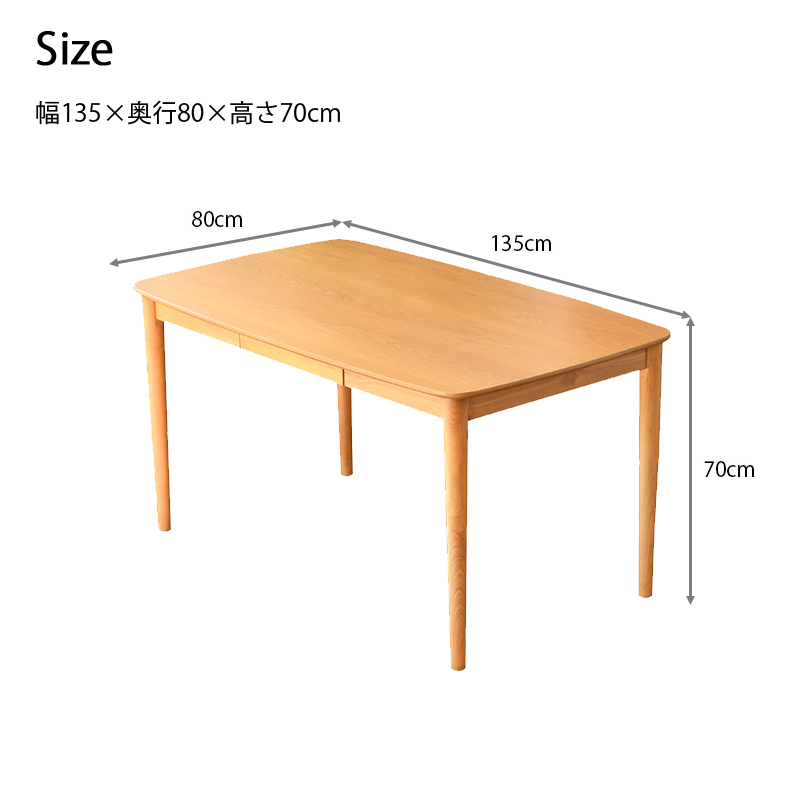 コイズミ 4人掛け ダイニングセット 幅135×奥80×高70cm KBT-1045NS KBC-1242NSIV 食卓 テーブル チェア KOIZUMI  札幌市 清田区 平岡 ダイニングセット 4人掛け 4点セット 幅135 オーク無垢材 ベンチ