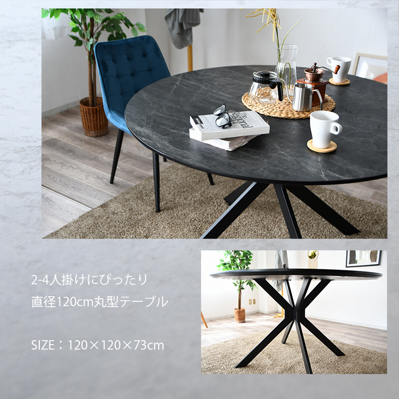 ダイニングテーブル 丸 120 ラウンドテーブル 丸テーブル 直径