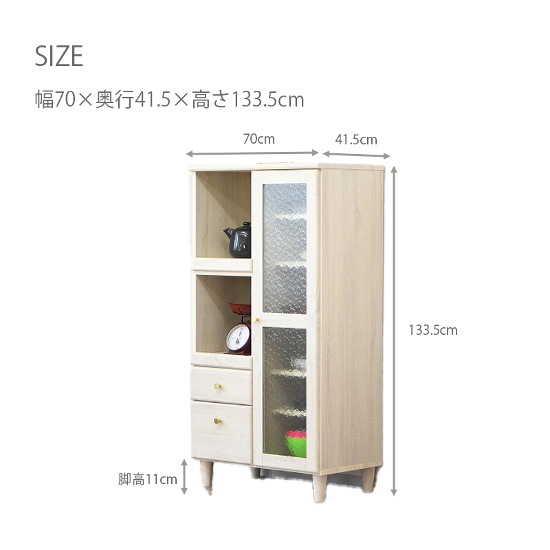 キャビネット ガラス 70幅 おしゃれ 開き扉 引出し 白 コード穴