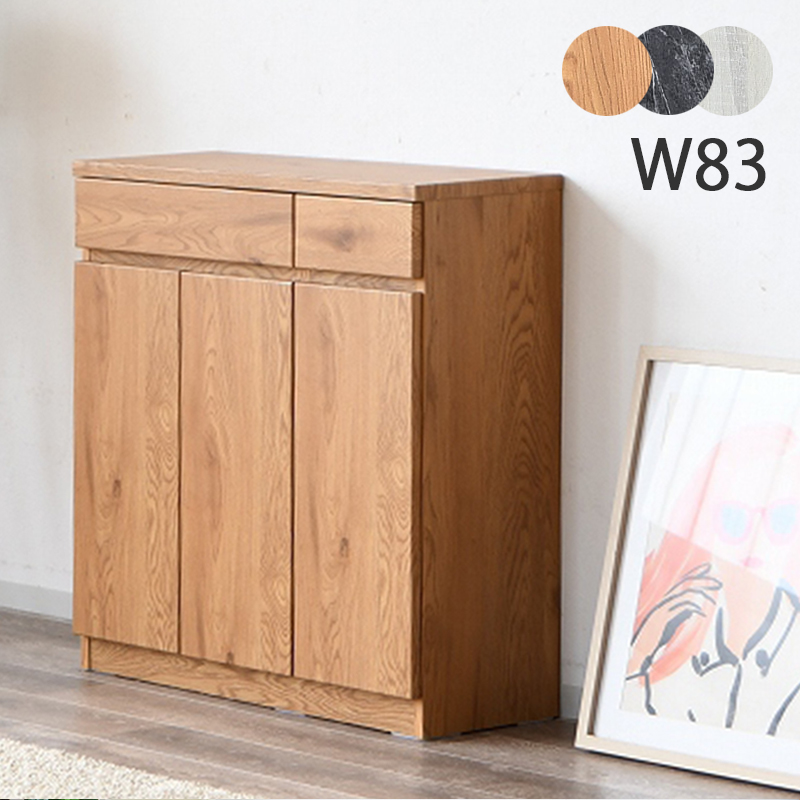 キャビネット 薄型 幅83 リビング収納 ナチュラル ホワイト ブラック