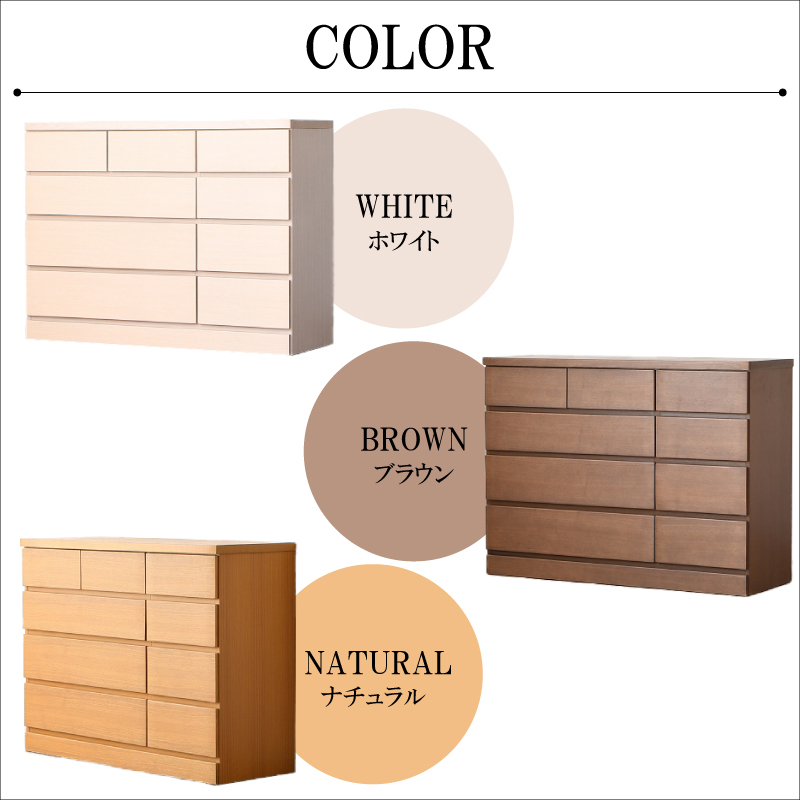 ナチュラルモダンな120幅　ローチェスト　ナチュラル色　国産品　未使用品　4段 チェスト ローチェスト 幅120 4段 収納 タンス たんす おしゃれ 国産