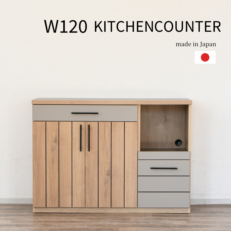 モダン キッチンカウンター、キッチンボード、幅120cm Used/美品 キッチンカウンター 幅120cm キッチン収納 作業台 木製 北欧 モダン