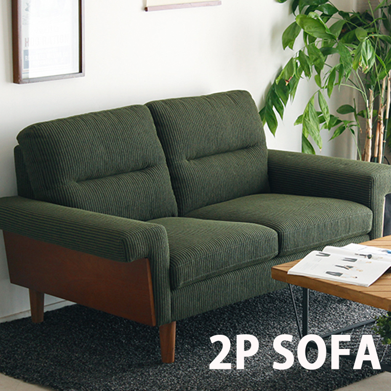 ソファー グリーン 2P 2人掛け ソファ 1人暮らし おしゃれ