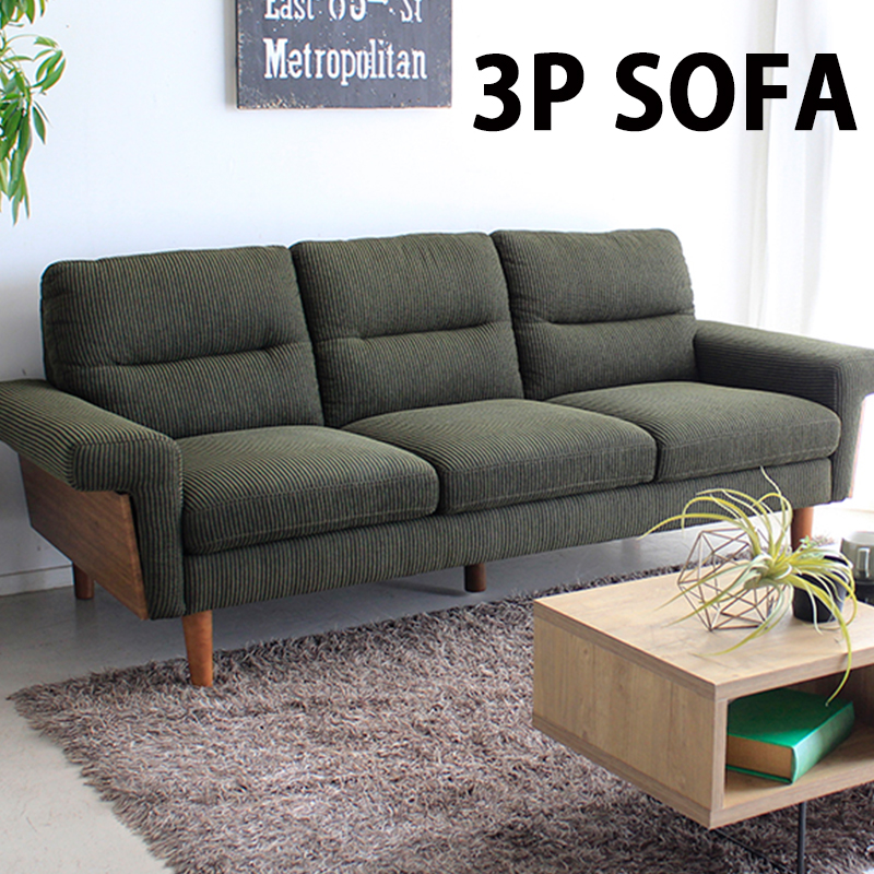 3Pソファ&オットマン グリーン