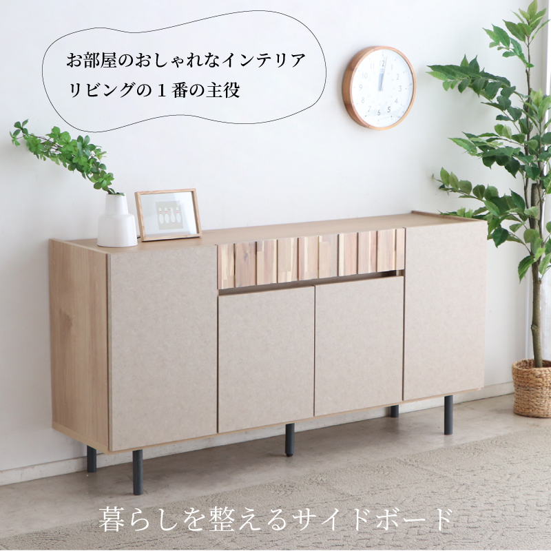 サイドボード キャビネット 幅150 収納棚 リビングボード 大容量