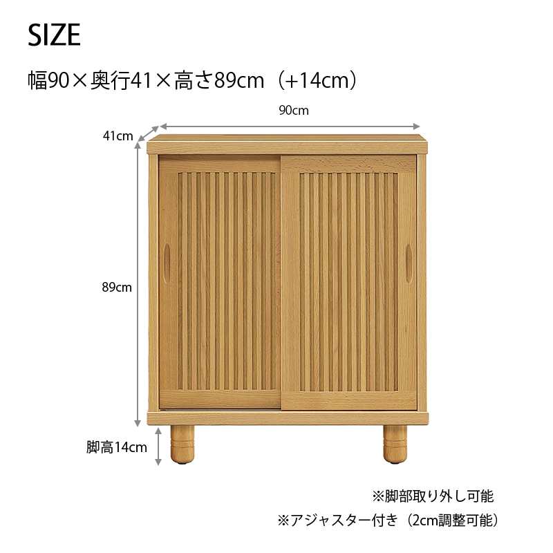 和風靴箱 和風 靴箱 幅90cm 格子 下駄箱 木製 玄関収納 引き戸 国産 無垢