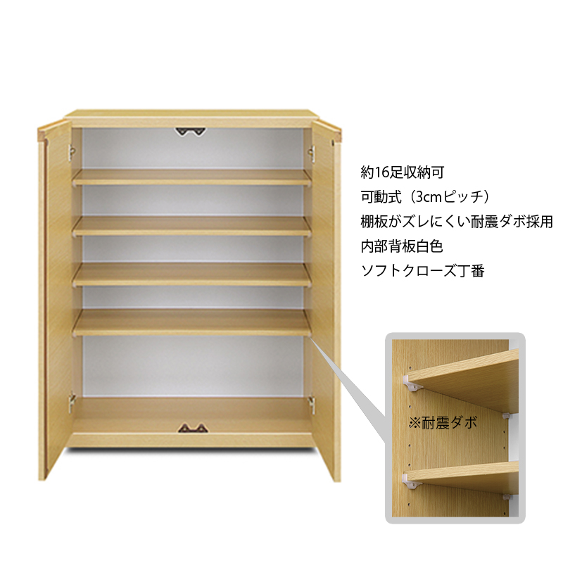 シューズボックス 幅75cm 靴箱 シンプル 下駄箱 日本製 玄関収納