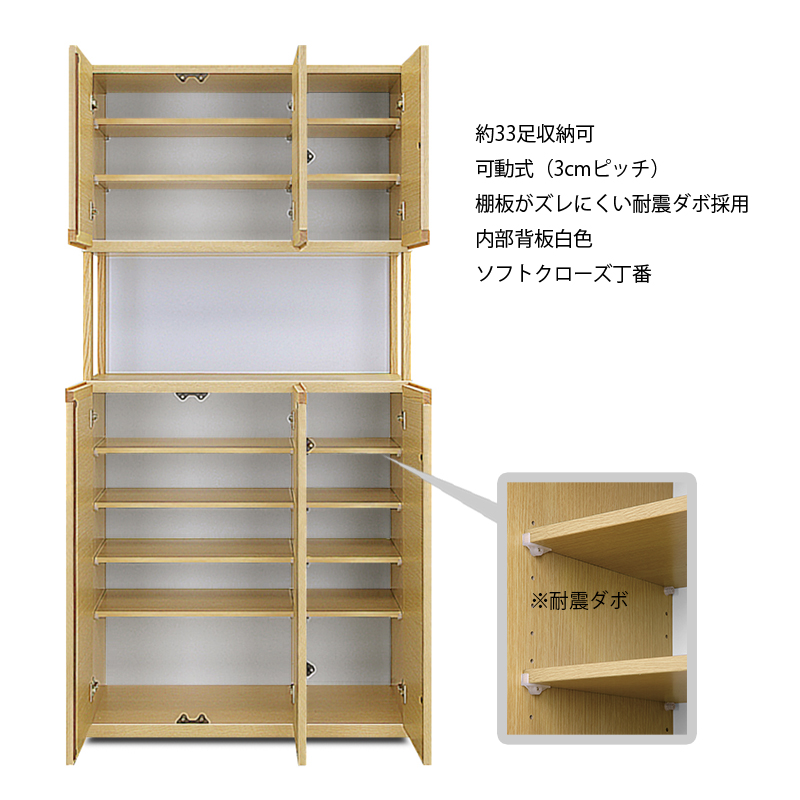大型　収納棚　靴箱　棚　昭和レトロ シューズボックス 大容量 幅87cm 玄関 おしゃれ 靴箱 下駄箱 靴 収納