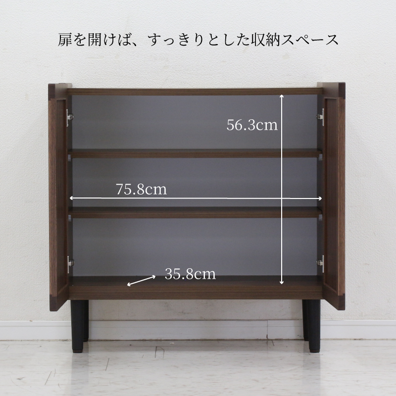 収納棚 幅80cm フリーボード 完成品 木製 国産 サイドボード