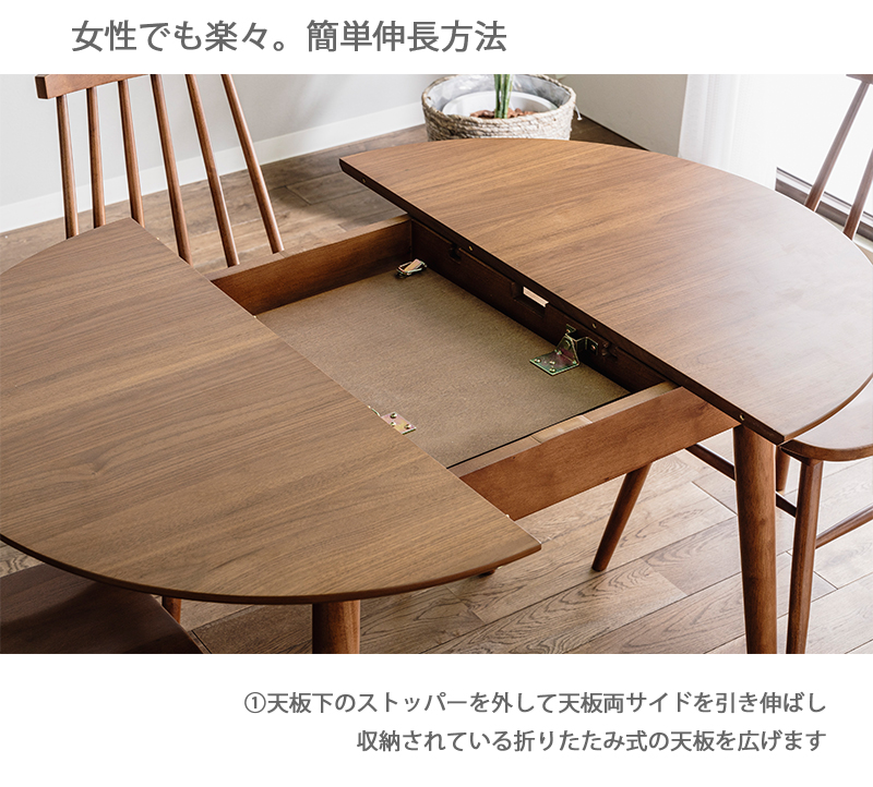 ダイニングテーブル 伸長式 伸縮 テーブル 4人掛け 2人掛け 木製 