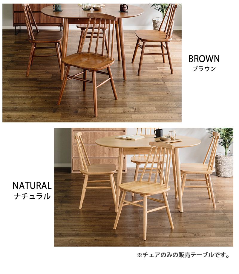 ダイニングチェア 2脚入り 木製 椅子 いす チェアー ダイニング 食卓