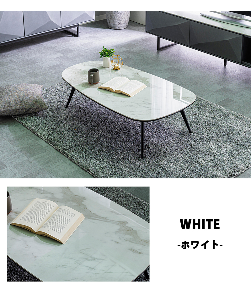 センターテーブル 大理石調 幅110cm セラミック リビングテーブル
