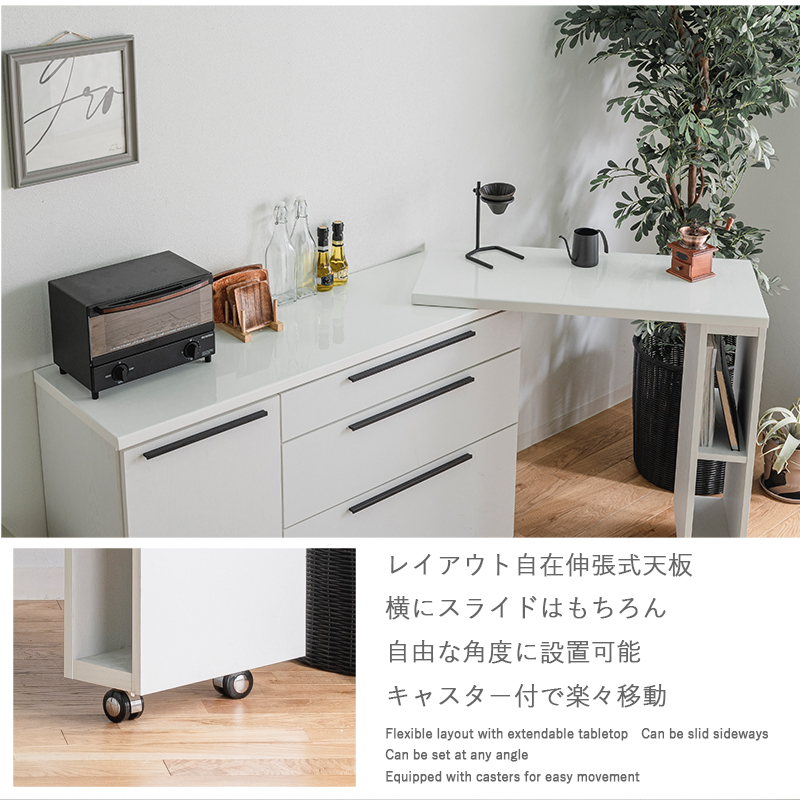 キッチンカウンター 伸張式 キッチン収納 幅136-207 カウンター 作業台