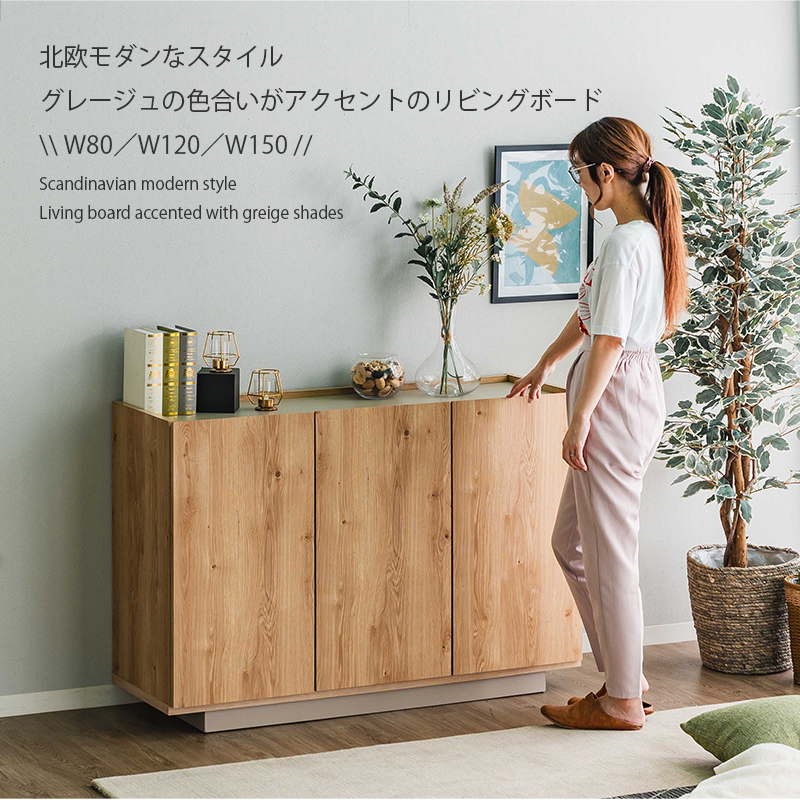 リビングボード 120 完成品 おしゃれ サイドボード 北欧 キャビネット