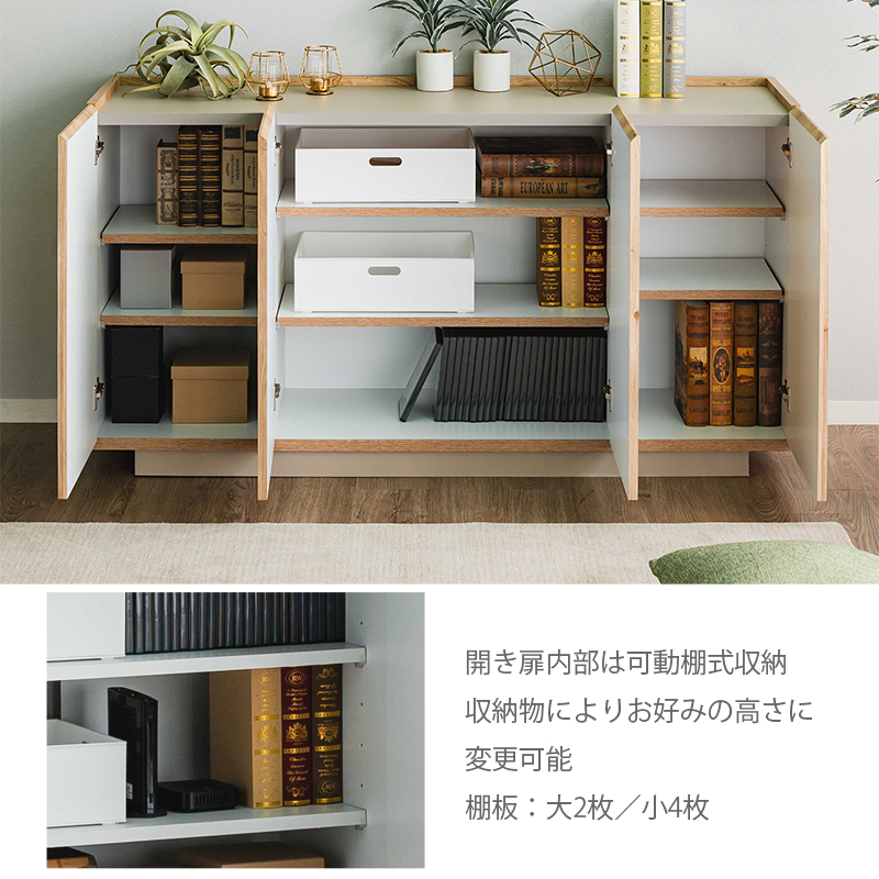 サイドボード 完成品 幅150 キャビネット 収納棚 リビングボード 大