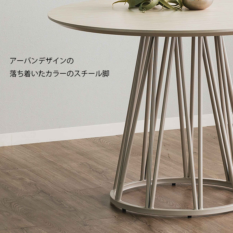アーバンデザイン 落ち着いた スチール脚