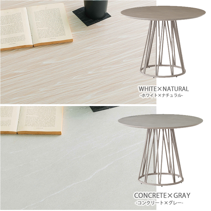 テーブル ナチュラル ホワイト コンクリート グレー