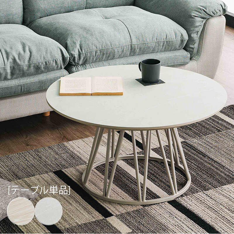 リビングテーブル 丸 おしゃれ 直径80cm センターテーブル 円形 80×80 コンクリート グレー ナチュラル ホワイト 可愛い 韓国風 ラウンドテーブル テーブル
