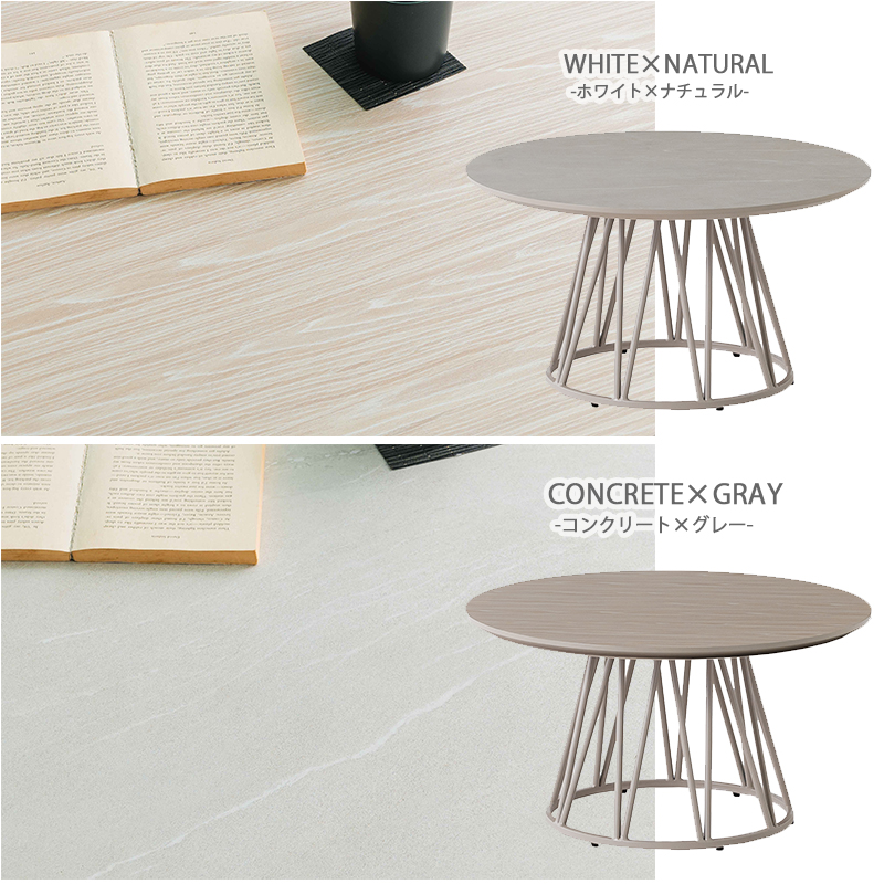 テーブル ナチュラル ホワイト コンクリート グレー
