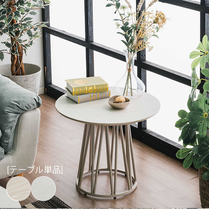 サイドテーブル 丸 丸型 おしゃれ テーブル 直径60cm 丸テーブル ラウンドテーブル 円形 カフェテーブル 可愛い 韓国風 スチール脚 ホワイト グレー 寝室