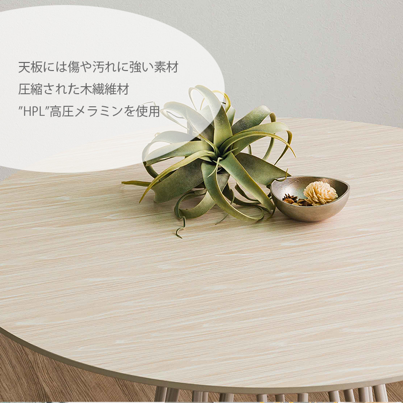 天板 傷 汚れ 強い 素材 圧縮 木繊維材 高圧メラミン 使用