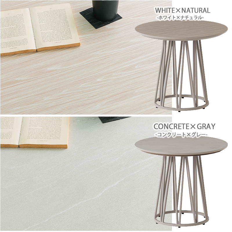 テーブル ナチュラル ホワイト コンクリート グレー