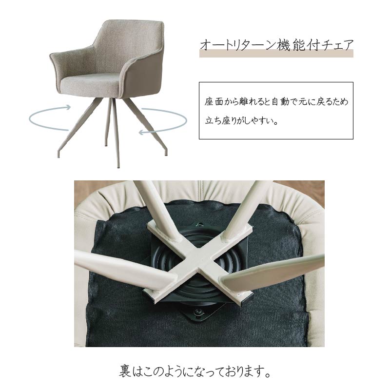 ダイニングチェア 回転チェア 回転式 回転椅子 グレー ベージュ