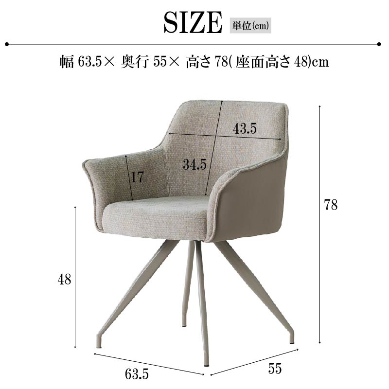 HPY DC MO　回転式ダイニングチェア　8脚　アームチェア　グレー ダイニングチェア 回転チェア 回転式 回転椅子 グレー ベージュ