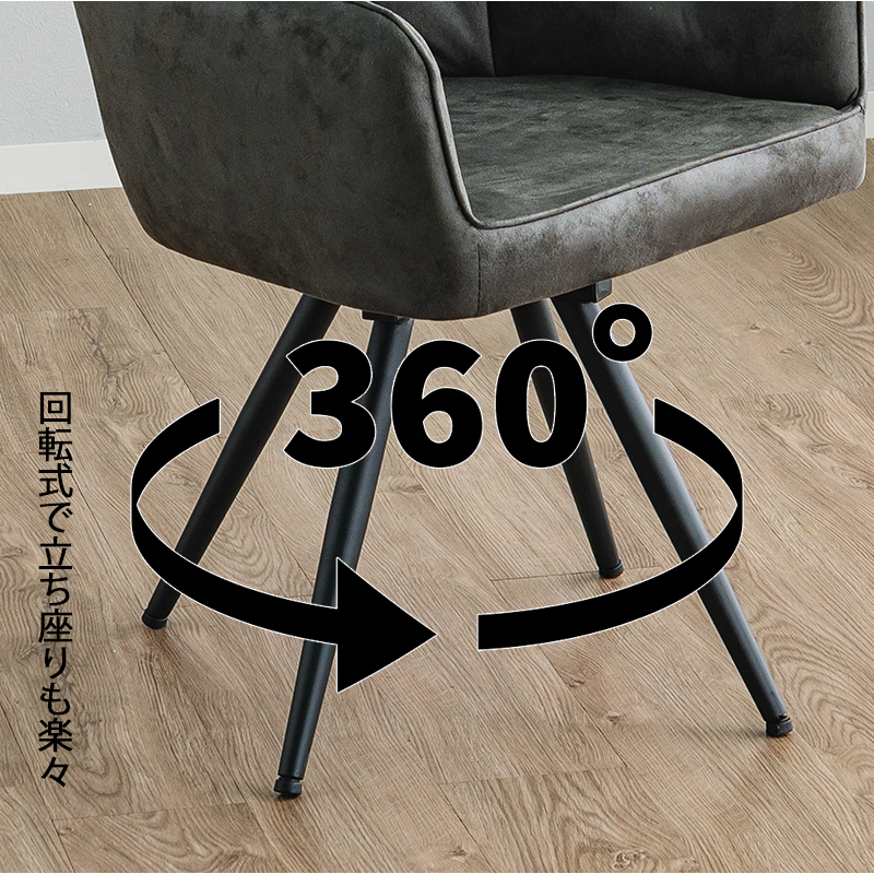 送料無料 【新品】360°回転 革張り ヴィンテージ風 チェア ダイニングチェア 回転 2脚セット おしゃれ 肘付き レザー調 ブラウン