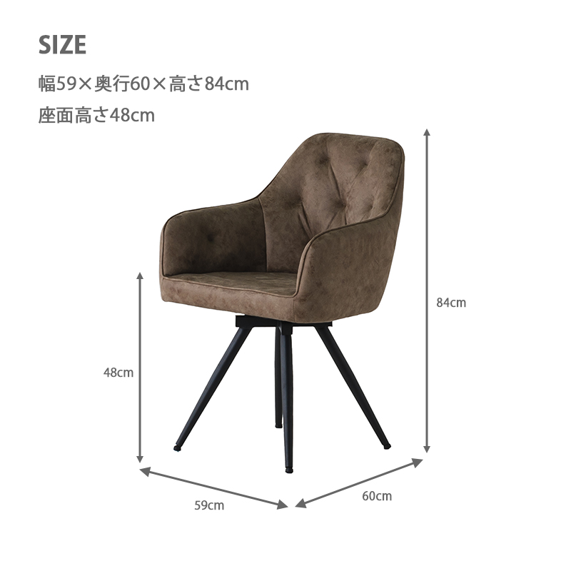 ダイニングチェア 回転 2脚セット おしゃれ 肘付き レザー調 ブラウン