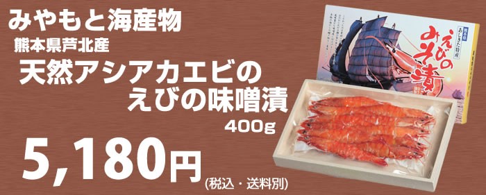 みやもと海産物 芦北産