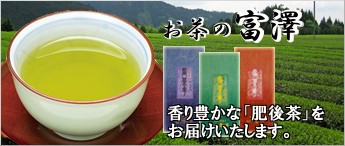 芽折茶