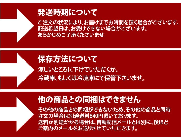 ご注意