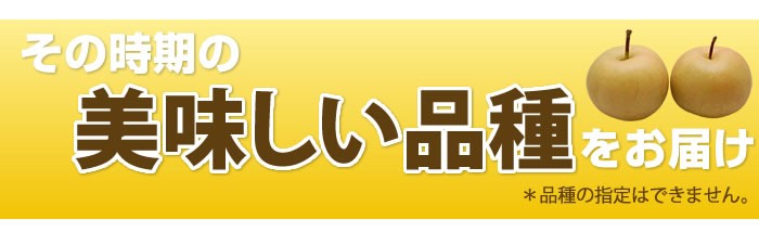 美味しい品種