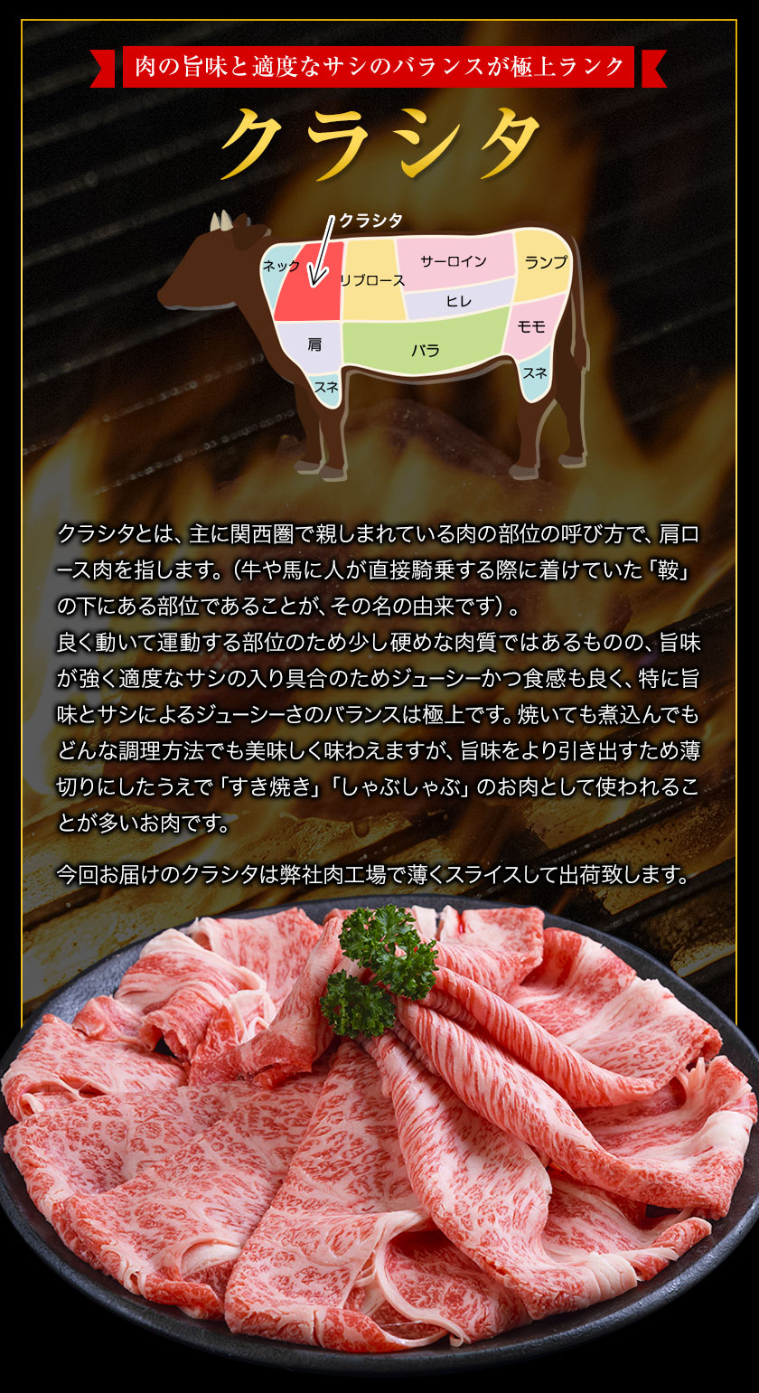 黒毛和牛 クラシタ 500g 霜降り ロース スライス 九州産 肉 牛肉 送料無料 国産 お肉 ギフト 7-14営業以内発送予定(土日祝除く) |｜kumamotofood｜09