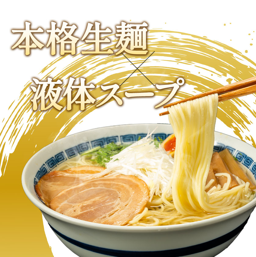 半額以下 1000円ポッキリ あご塩ラーメン 送料無料 あご 塩 スープ 生麺 取り寄せ ラーメン 6食入(2食×3袋) 7-14営業日以内に発送（土日祝除く） |｜kumamotofood｜04